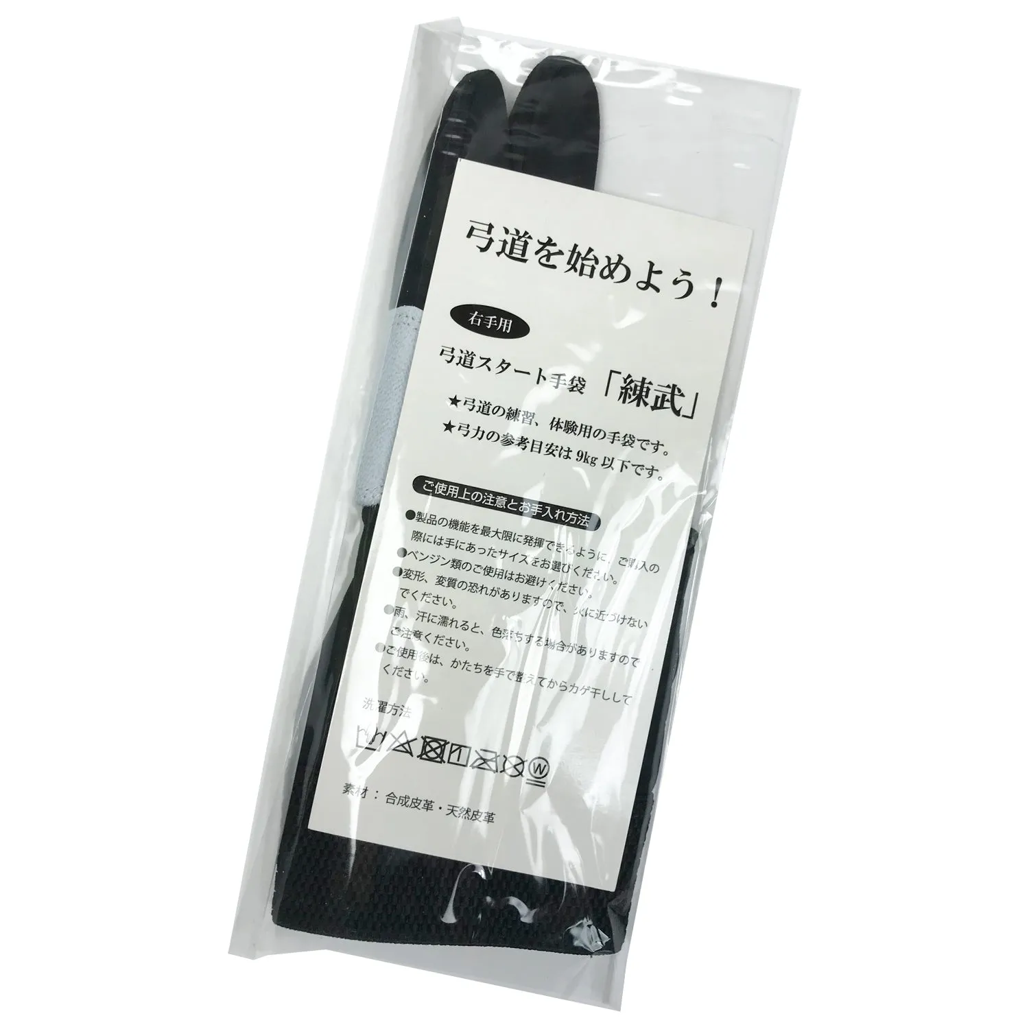 【J-172】 Renbu （Kyudo gloves）-　 弓道スタート手袋　練武（れんぶ） 弓道手袋 練習用 体験用
